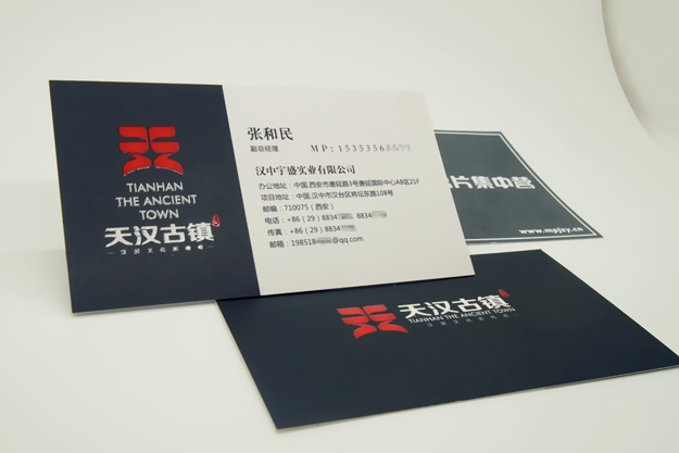 天汉古镇-精品名片