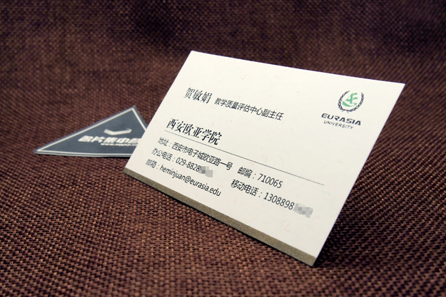 西安欧亚学院-精品名片