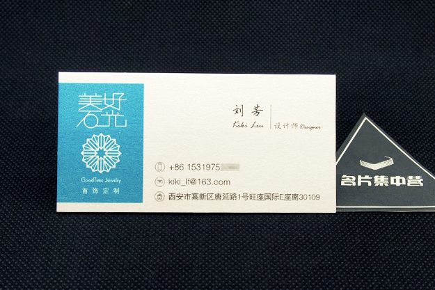 美好时光-精品名片