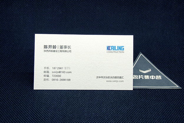 陕西开龄-精品名片