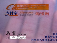 马云-jack ma的名片