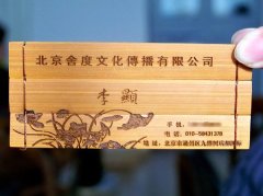 木质名片竹子材料名片欣