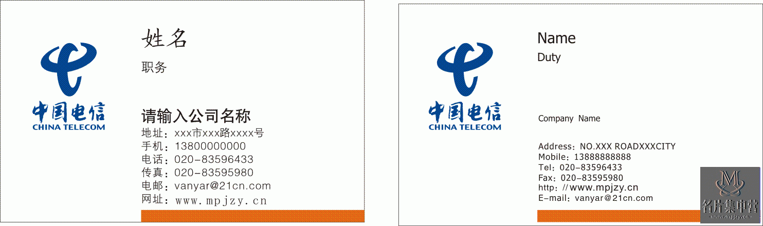 电信名片模板_西安高档名片