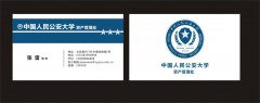 中国人民公安大学 资产管