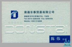 东泰贸易有限公司
