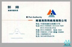 港务局名片设计