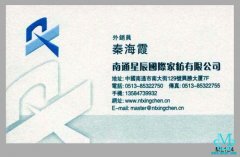 国际家纺有限责任公司