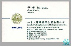 加拿大为令国际企业集团