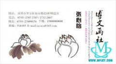 清水出芙蓉的高档名片
