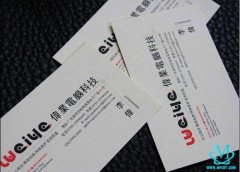 几款高档IT行业名片欣赏