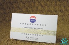  一款茅台酒业的名片 
