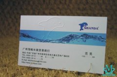  一款水产行业的名片 