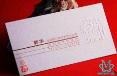  一款艺术家的名片 
