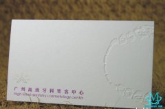 广州高档名片—牙医的名