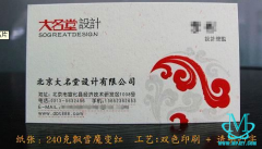 一款广告公司名片