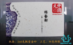 古玩名片