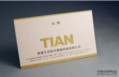 南通天安医疗机械有限公