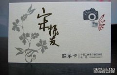 中国工商银行名片