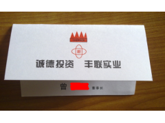 风险投资行业名片