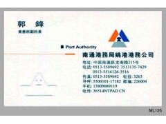 港务局名片-政府名片
