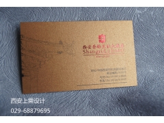  香格里拉名片 