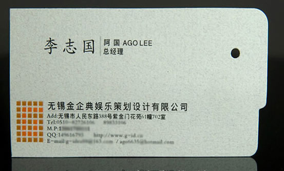 异型模切名片