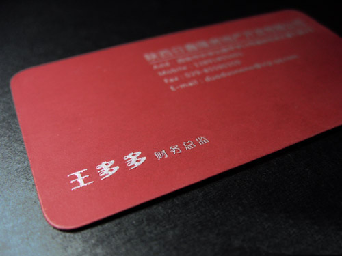 电脑数码名片