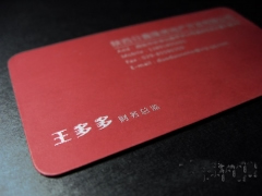 名片的制作流程