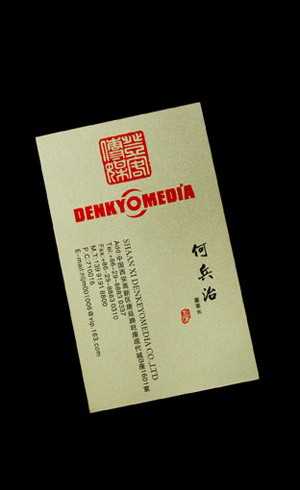 工艺名片