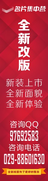 名片集中全新改版