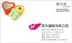 琛天国际有限公司