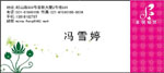 金倪经贸公司 冯雪婷