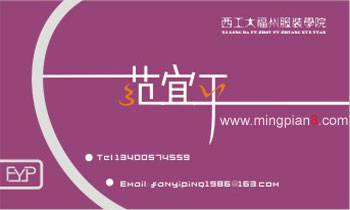西工大福州服装学院 范宜