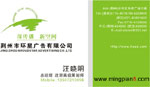 荆州市环星广告公司-汪晓