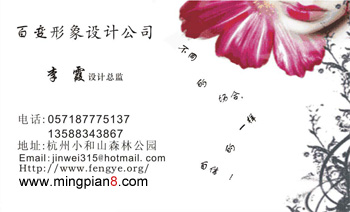 百变形象设计公司