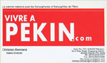 VIIRE A PEKIN.COM