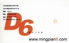 D6 国外名片设计