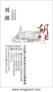 江苏镇江皇中皇生态科技