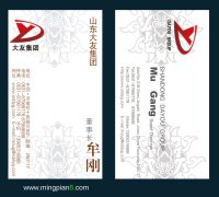 山东大友集团 牟刚 - [名片
