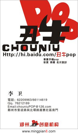 丑牛