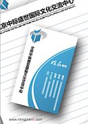  北京中际盛世国际文化交 
