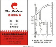 谭府酒楼餐饮有限公司 谭