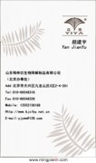 山东格林生物降解制品公