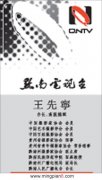 黔南电视台 王先宁 - [名片