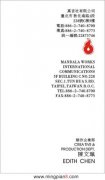 真言社有限公司 陈文珮 