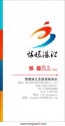 情暖湛江志愿者服务队 张