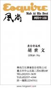 风尚杂志国际中文版 广告