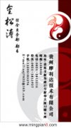 贵州摩利达技术有限公司