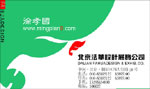 北京法华设计展览公司 涂