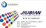 济南九变品牌设计 董健